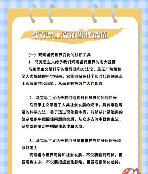 马克思的工人革命理论_革命新道路理论_革命理论